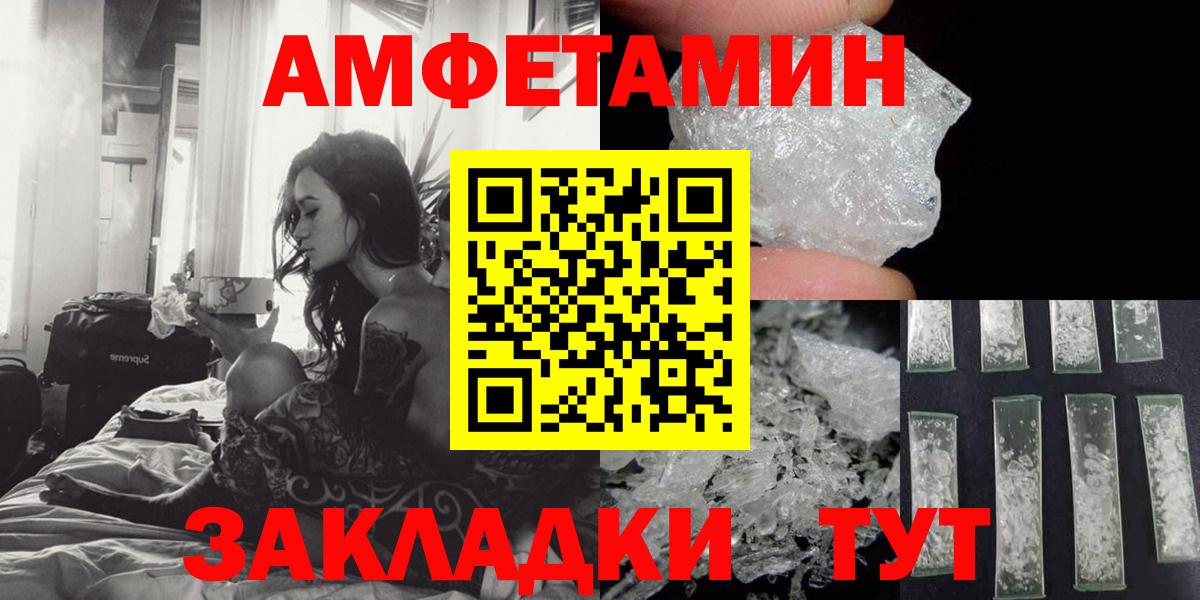 АМФЕТАМИН  Amphetamine 98%  Вход с VPN  Алапаевск 