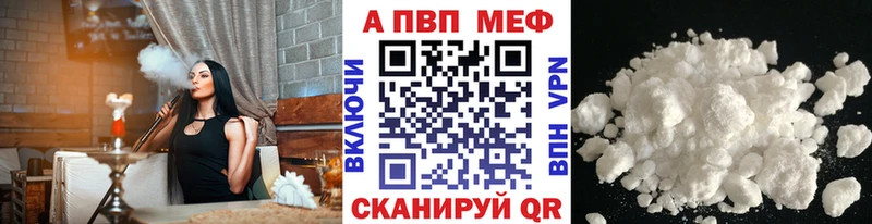 Alpha-PVP мука  блэк спрут зеркало  Алапаевск 
