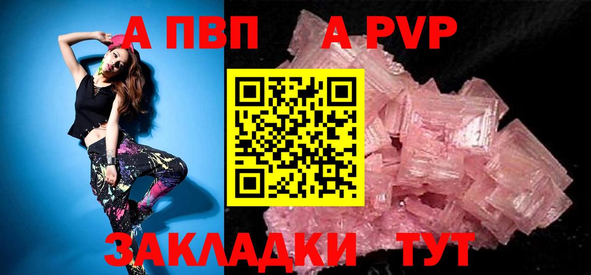 APVP крисы CK Алапаевск