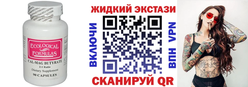 Бутират жидкий экстази  Алапаевск 