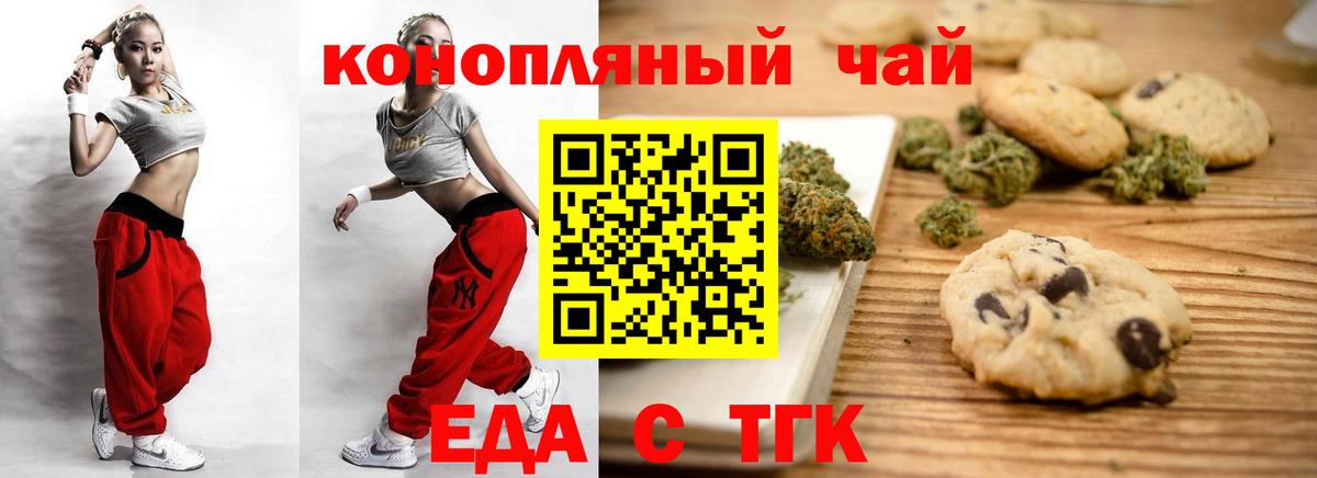 Алапаевск  Canna-Cookies конопля  Вход с VPN 
