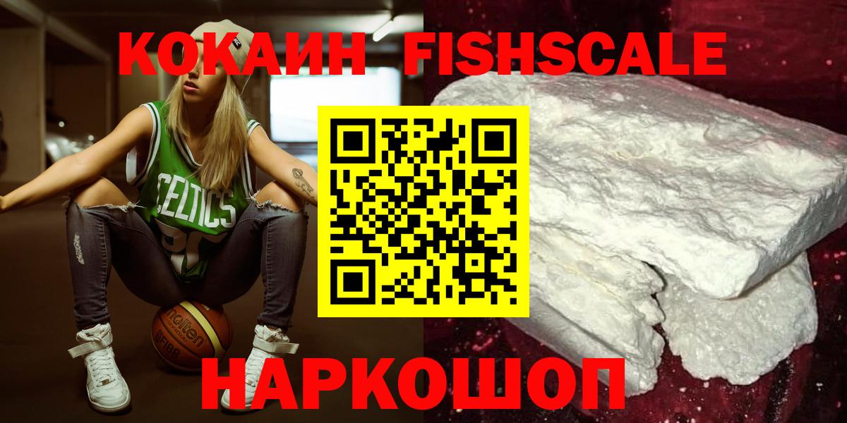 Алапаевск  COCAIN Перу  КОКАИН  Вход с VPN 