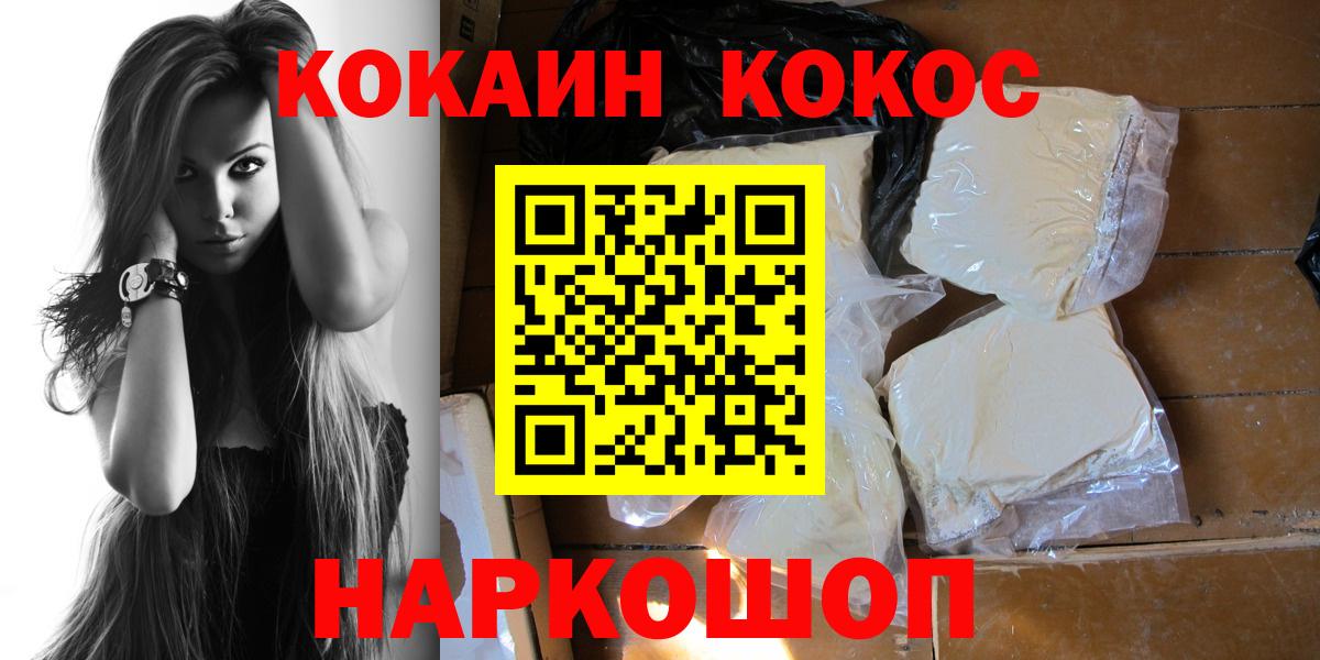 COCAIN Fish Scale Алапаевск