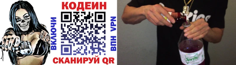 Codein напиток Lean (лин)  Алапаевск 