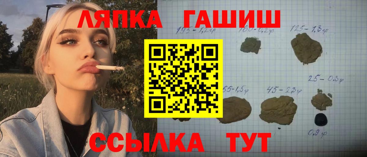 ГАШИШ Premium  ГАШИШ hashish  Вход с VPN  Алапаевск 