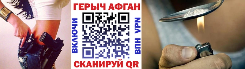 Героин VHQ  Алапаевск 