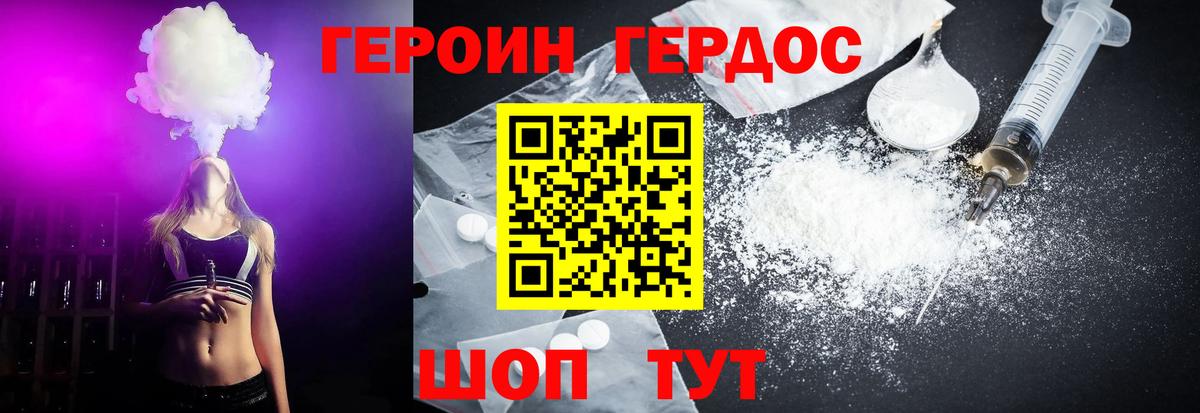 ГЕРОИН афганец  Вход с VPN  Алапаевск 