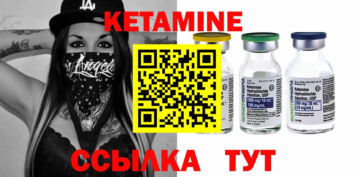ссылка на мегу ТОР  Вход с VPN  Алапаевск  КЕТАМИН ketamine  Кетамин VHQ 