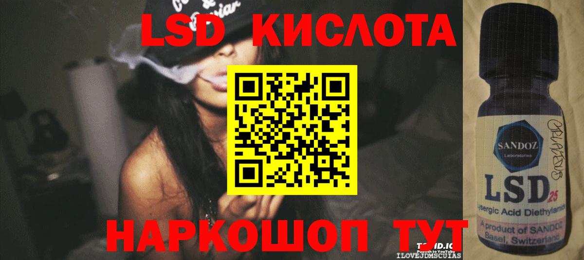 ЛСД экстази кислота Алапаевск