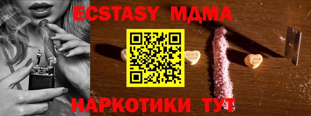 Алапаевск  MDMA кристаллы  MDMA  Вход с VPN  MDMA Molly 