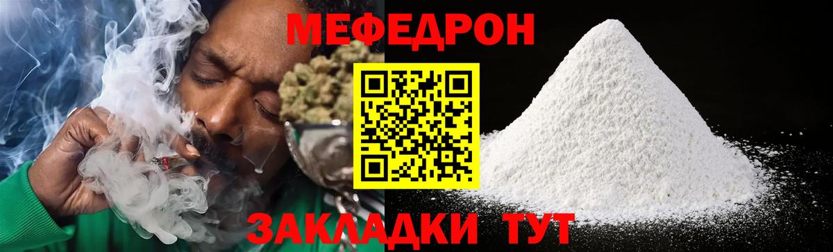 МЕФ  МЕФ  Вход с VPN  Алапаевск  Мефедрон мука  МЕФ мяу мяу 