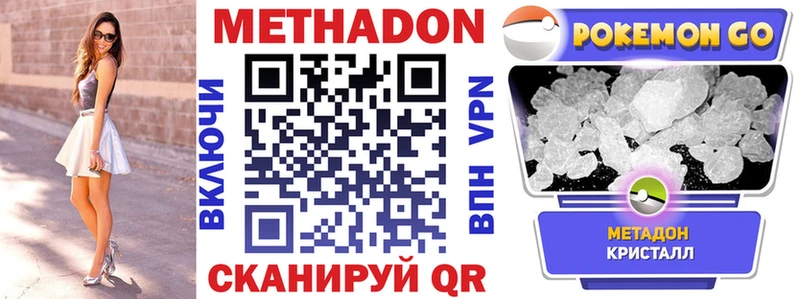 Метадон мёд  купить наркотики цена  Алапаевск 