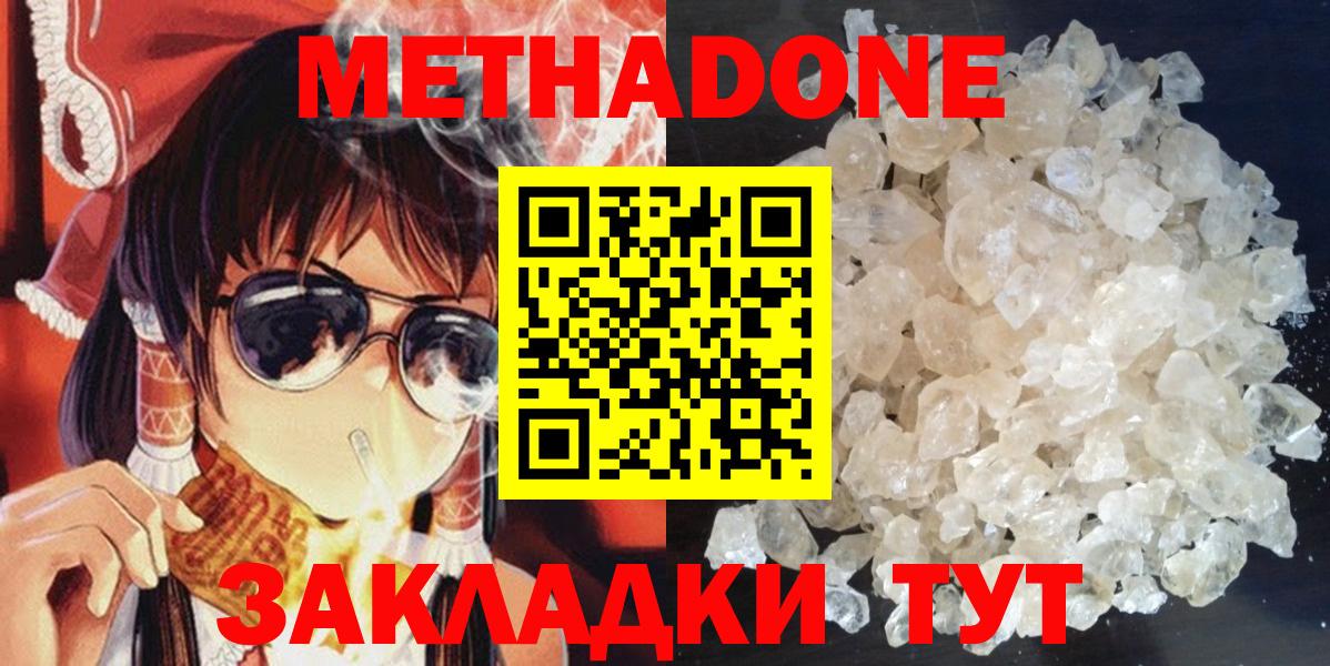 Алапаевск  Метадон methadone  Вход с VPN 