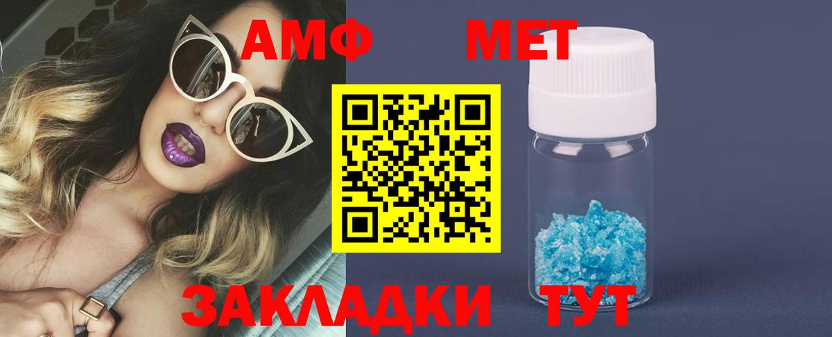 МЕТАМФЕТАМИН Methamphetamine Алапаевск
