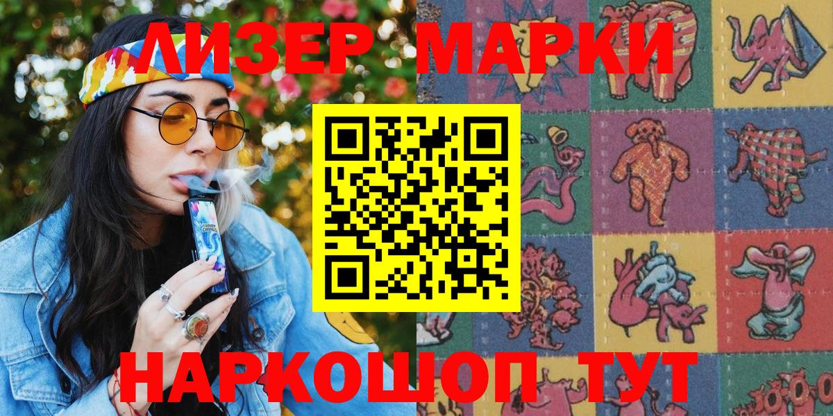 Марки NBOMe 1,5мг  Наркотические марки  Алапаевск  Марки NBOMe 1,5мг  Вход с VPN 