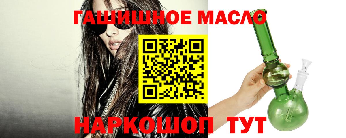 Алапаевск  Дистиллят ТГК концентрат  Вход с VPN  Дистиллят ТГК концентрат 